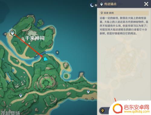 原神雷地怎么进去 雷地灵龛的具体位置