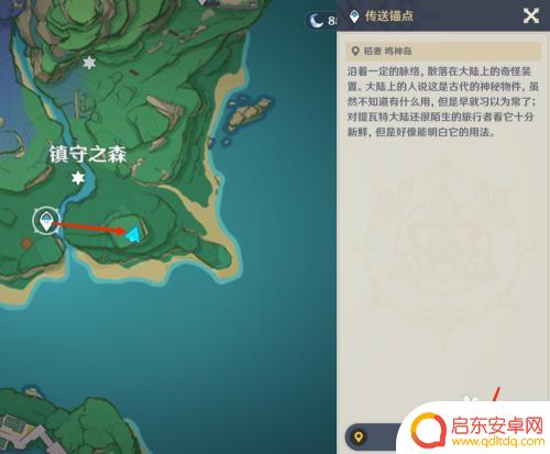 原神雷地怎么进去 雷地灵龛的具体位置