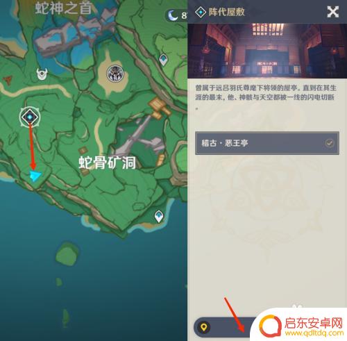 原神雷地怎么进去 雷地灵龛的具体位置