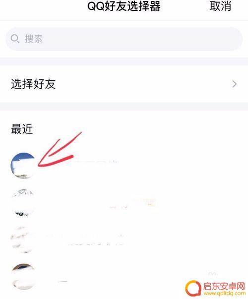 苹果手机qq如何赠送黑砖 怎么给好友赠送QQ黄钻