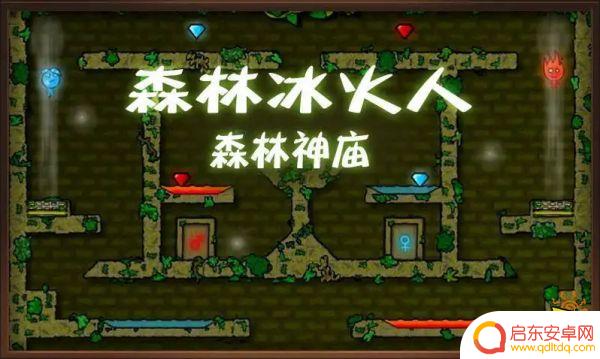 steam找人联机 森林冰火人远程联机方法分享