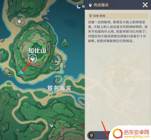 原神雷地怎么进去 雷地灵龛的具体位置