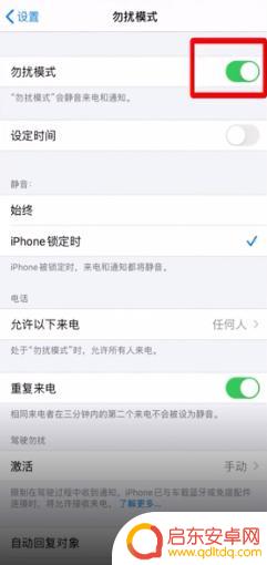 苹果手机陌生电话打不进来怎么取消 苹果手机怎么解除陌生号码拨打不通