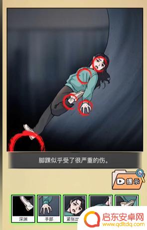 全民剧本大师帮助大家击败怪物 《全民剧本大师》女生悬崖边怎么通关
