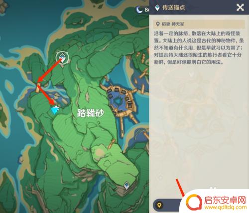 原神雷地怎么进去 雷地灵龛的具体位置