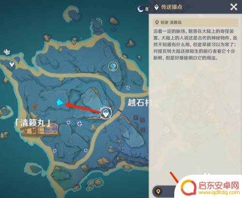 原神雷地怎么进去 雷地灵龛的具体位置