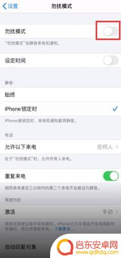 苹果手机陌生电话打不进来怎么取消 苹果手机怎么解除陌生号码拨打不通