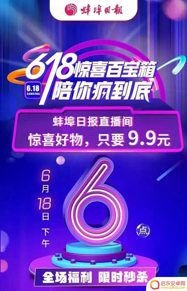 安徽抖音直播蚌埠(蚌埠市抖音)