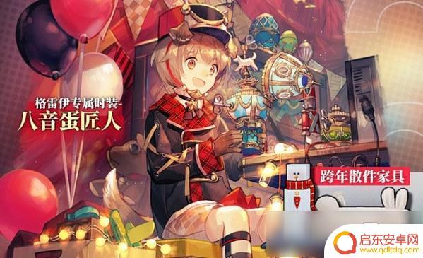 明日方舟2020跨年 2020明日方舟跨年活动内容