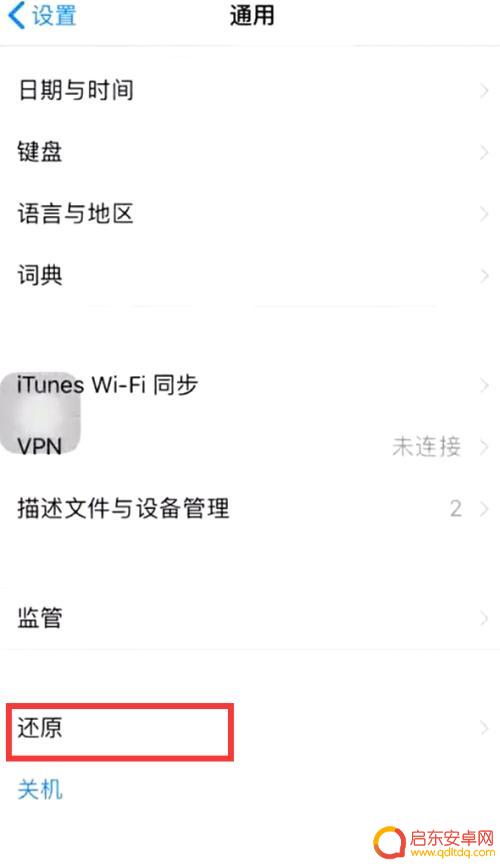 苹果手机在哪里还原网络设置 怎样还原苹果手机的网络连接设置