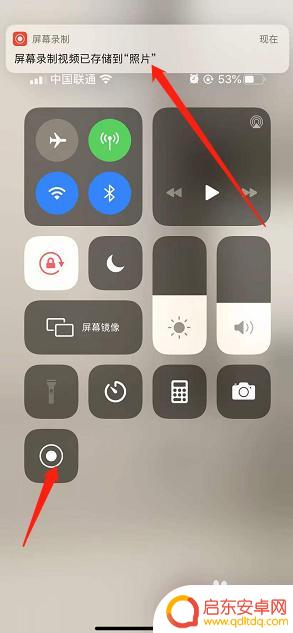 苹果怎么设置手机微信录制 苹果手机微信视频录屏教程