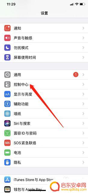 苹果怎么设置手机微信录制 苹果手机微信视频录屏教程