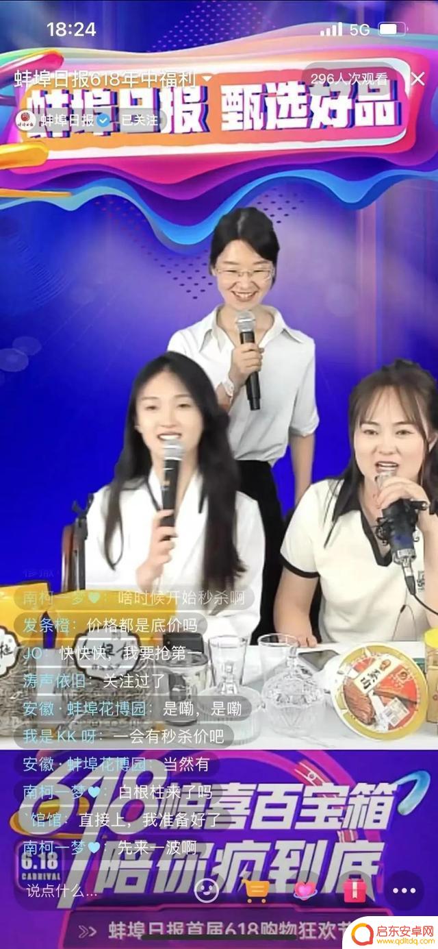 安徽抖音直播蚌埠(蚌埠市抖音)