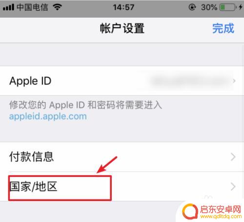 苹果手机怎么切换国际版 苹果手机App Store切换国家的步骤