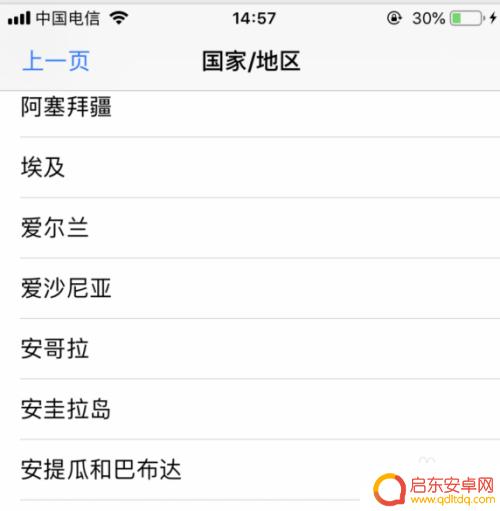 苹果手机怎么切换国际版 苹果手机App Store切换国家的步骤