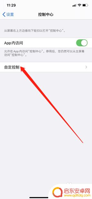 苹果怎么设置手机微信录制 苹果手机微信视频录屏教程