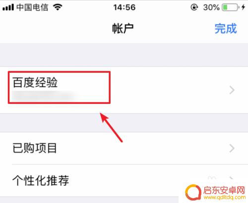 苹果手机怎么切换国际版 苹果手机App Store切换国家的步骤