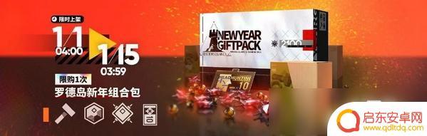 明日方舟2020跨年 2020明日方舟跨年活动内容