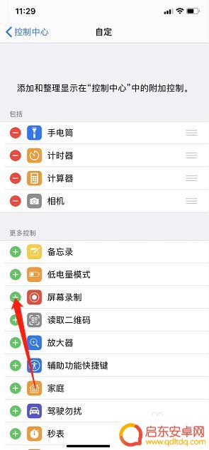 苹果怎么设置手机微信录制 苹果手机微信视频录屏教程