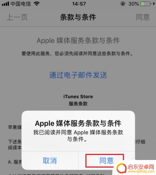 苹果手机怎么切换国际版 苹果手机App Store切换国家的步骤