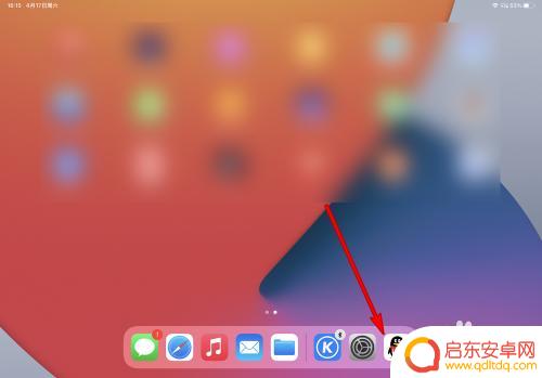 qqipad在线显示 QQ如何在iPad上设置在线状态