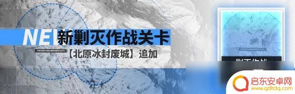 明日方舟2020跨年 2020明日方舟跨年活动内容