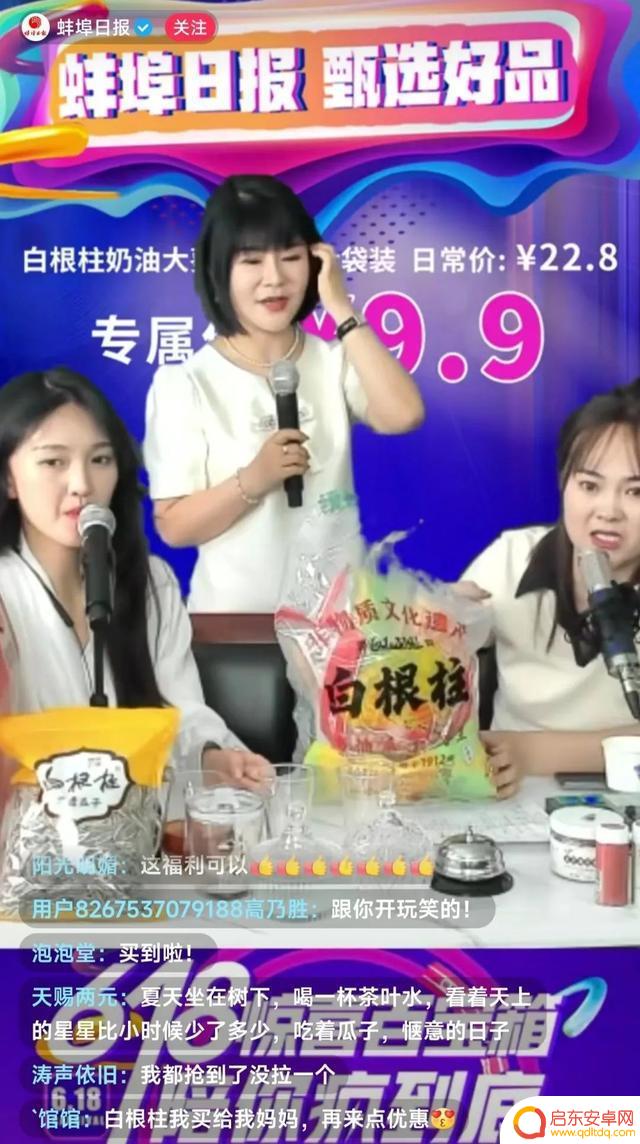 安徽抖音直播蚌埠(蚌埠市抖音)