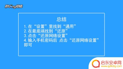 苹果手机在哪里还原网络设置 怎样还原苹果手机的网络连接设置