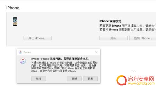 苹果手机显示手机已停用怎么办 iphone手机突然停用了怎么办