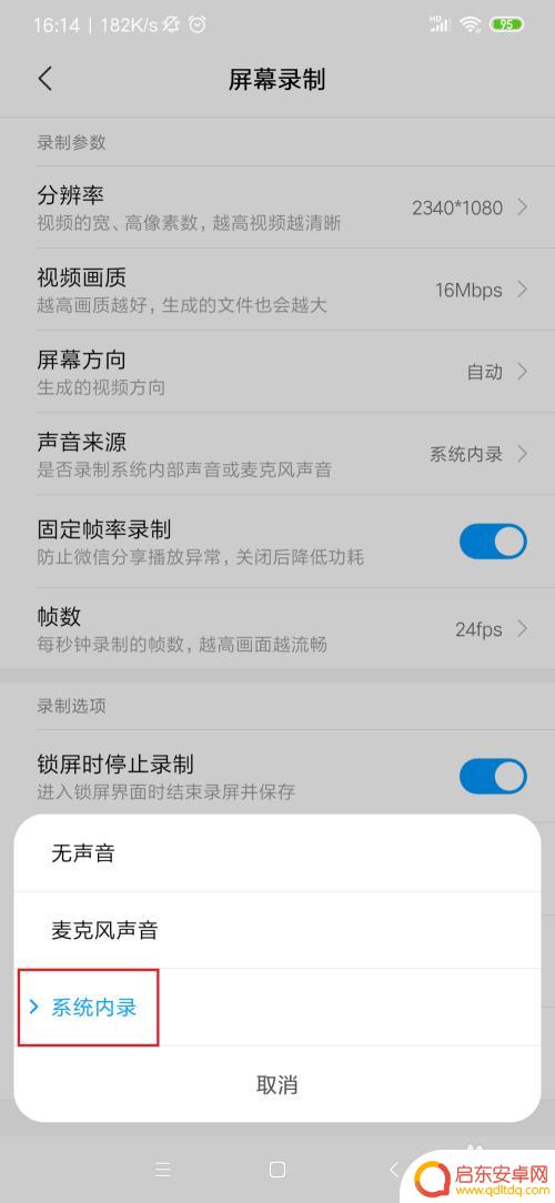 安卓怎么录制手机内部声音 如何用手机录制内部声音