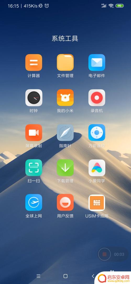 安卓怎么录制手机内部声音 如何用手机录制内部声音