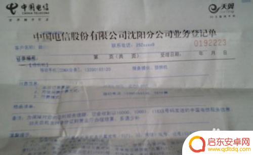 如何注销学生手机卡 电信学生卡注销注意事项