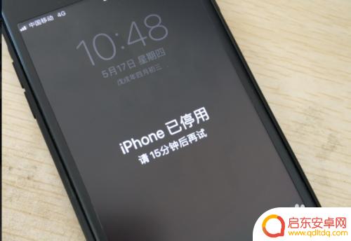 苹果手机显示手机已停用怎么办 iphone手机突然停用了怎么办