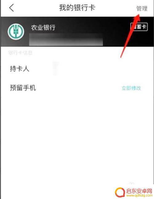 去哪儿旅行换绑银行卡 去哪儿旅行解除银行卡绑定步骤