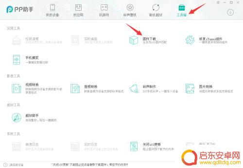 苹果手机显示手机已停用怎么办 iphone手机突然停用了怎么办