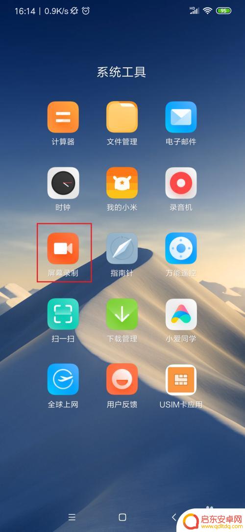 安卓怎么录制手机内部声音 如何用手机录制内部声音