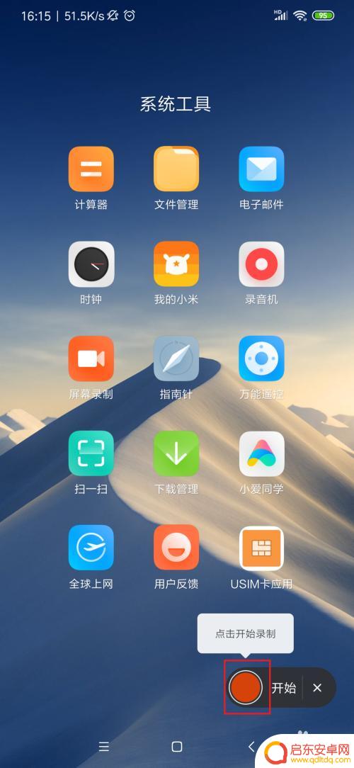 安卓怎么录制手机内部声音 如何用手机录制内部声音