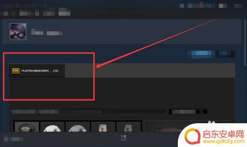 steam里面怎么看物品 steam怎么查看游戏库存