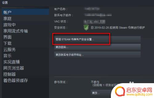 怎么在手机上收到steam令牌 Steam手机令牌怎么开启
