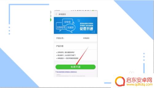 怎么设置手机的来电留言 来电留言设置教程