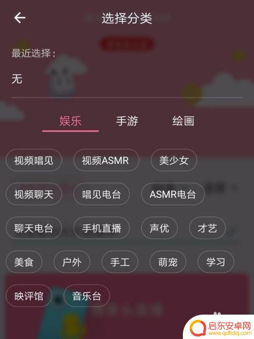 b站用手机怎么开直播 如何在B站手机直播直播效果更好