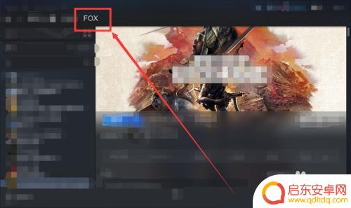 steam里面怎么看物品 steam怎么查看游戏库存
