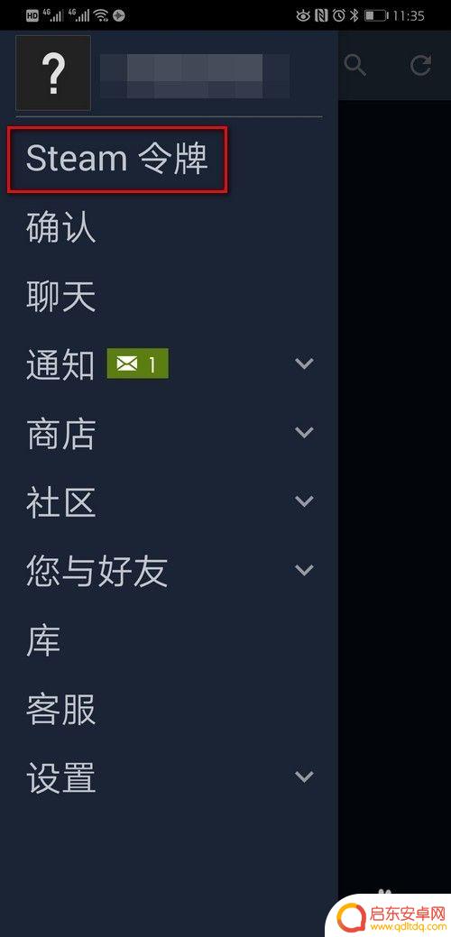 怎么在手机上收到steam令牌 Steam手机令牌怎么开启