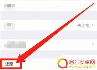 iphone无法抹掉所有内容和设置 验证失败 如何解决苹果手机恢复出厂设置后无法验证身份