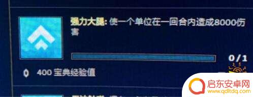 云顶造成8000伤害 英雄联盟云顶之弈强力大腿任务攻略分享
