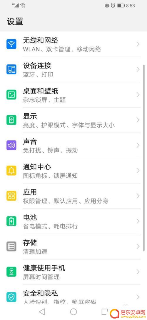 手机里投屏设置怎么打开 华为手机如何连接无线投屏
