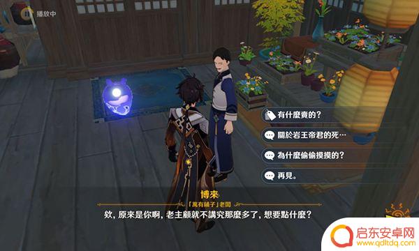 原神星螺谁需要 原神星螺怎么获得