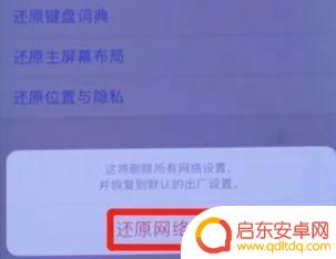 iphone无法抹掉所有内容和设置 验证失败 如何解决苹果手机恢复出厂设置后无法验证身份