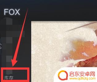 steam里面怎么看物品 steam怎么查看游戏库存