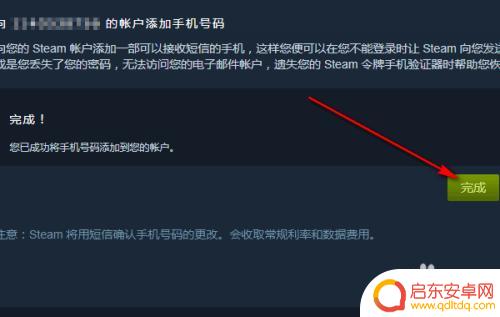 怎么在手机上收到steam令牌 Steam手机令牌怎么开启